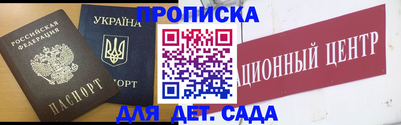 временная регистрация поиск в Новом Осколе