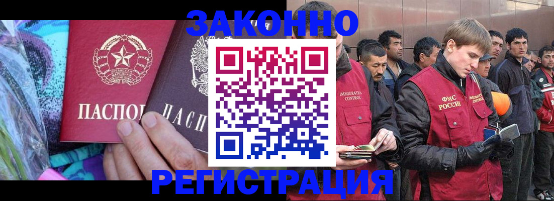 временная регистрация адрес в Новом Осколе